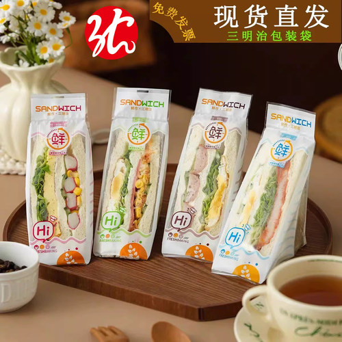 三明治烘焙面包袋纸盒吸塑内托