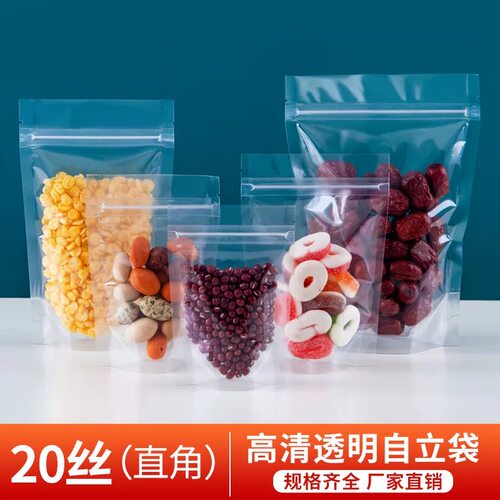 透明自立自封袋加厚21c