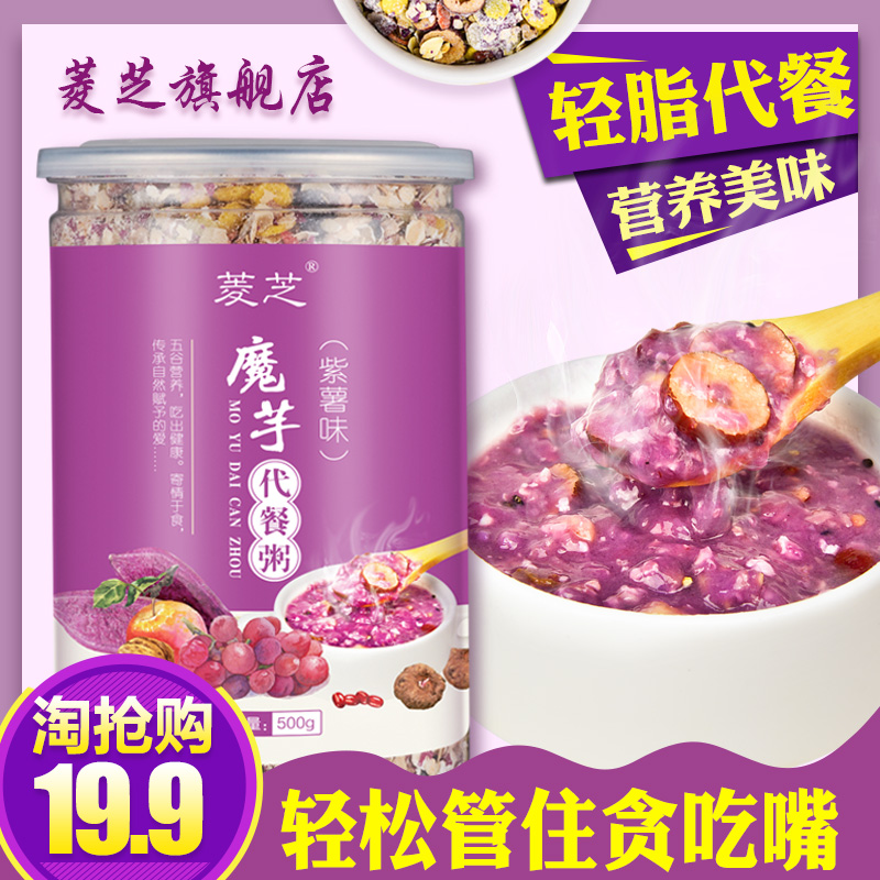 魔芋代餐粥水果坚果燕麦片紫薯低孝素奶昔粗卡辟谷早餐脂饱腹即食