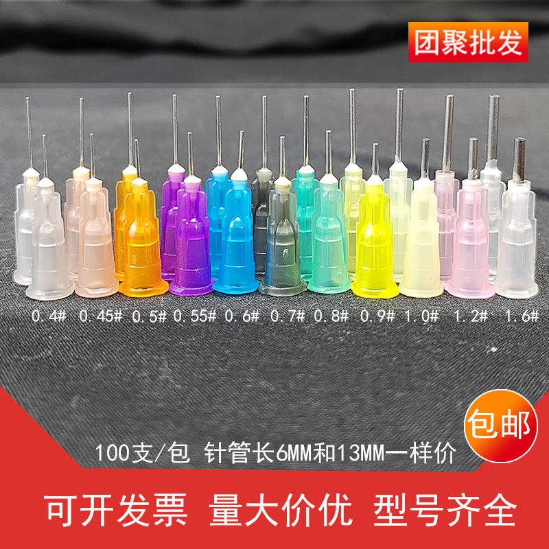 针头团聚出胶流畅针咀卡口胶嘴