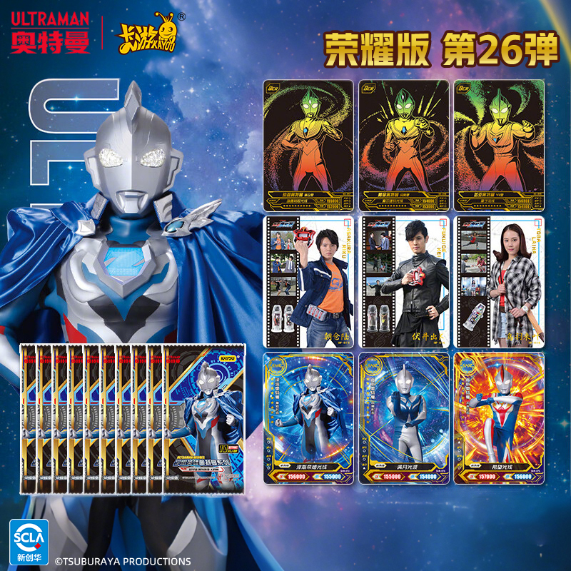 卡游奥特曼卡片荣耀版满星卡玩具