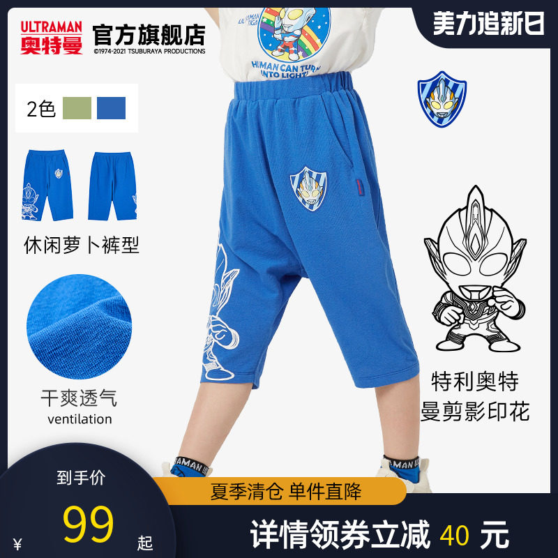 奥特曼童装男童七分休闲运动裤2022夏装新款卡通洋气针织萝卜裤潮