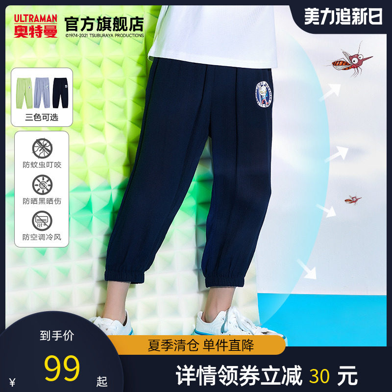 奥特曼童装男童防蚊裤夏季新款印花中小童轻薄冰丝休闲九分裤潮