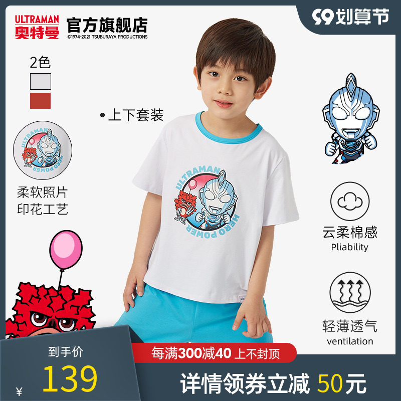 奥特曼童装2022年夏新款男童运动套装卡通印花家居服T恤两件套