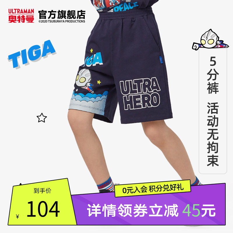 奥特曼童装男童短裤2022年夏新款儿童休闲五分裤卡通印花运动裤潮