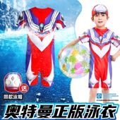 赛罗迪迦分体快干泳装 奥特曼儿童泳衣男童长袖 游泳衣夏季 送泳帽
