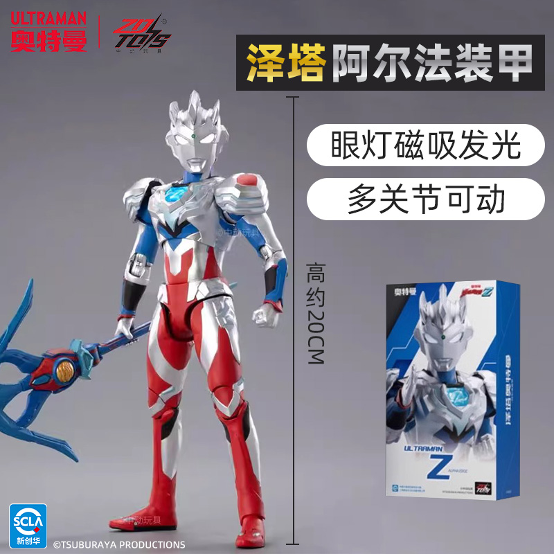 中动奥特曼超可动发光手办赠橡皮