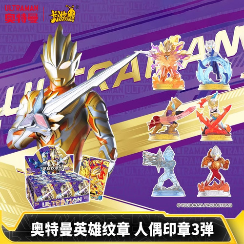 卡游奥特曼印章第3弹英雄纹章