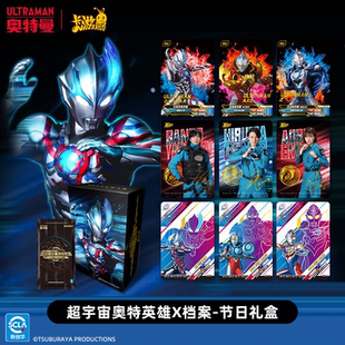 卡包玩具卡牌禮物 卡游奧特曼卡片節日禮盒3彈六周年紀念禮盒正版