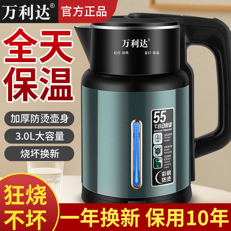 万利达 保温电热水壶,厨房电器,电热水壶,淘宝优惠券,粉丝福利购,淘宝优惠卷