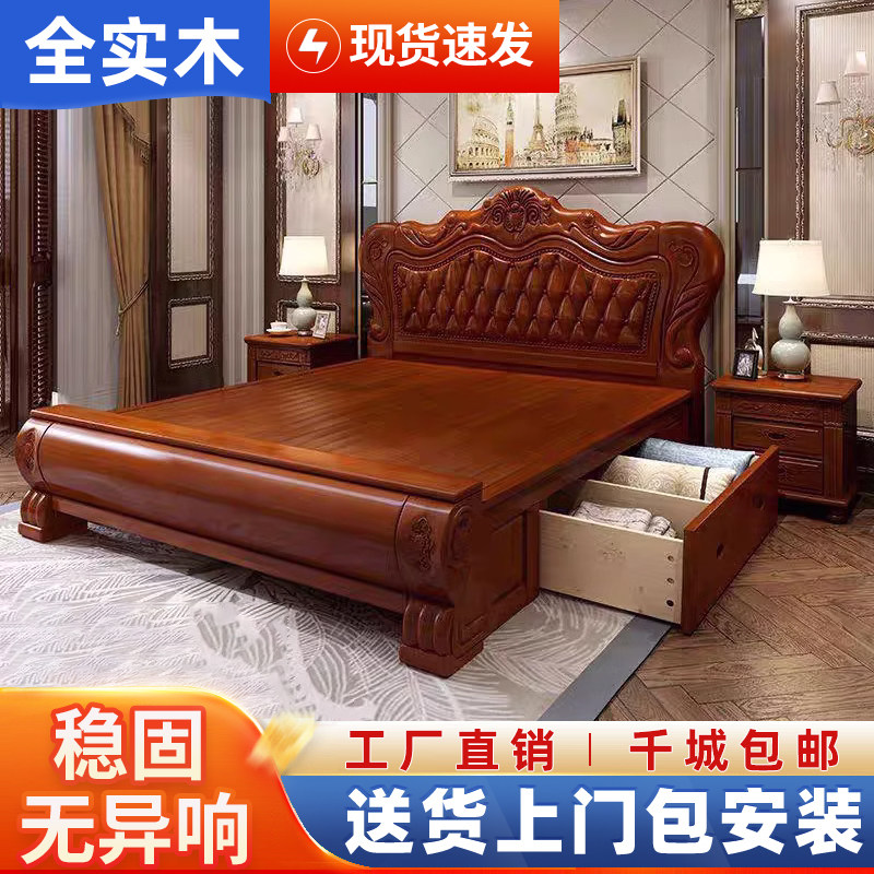 欧式实木床1.8米美式双人床1.5米现代简约主卧婚床雕花高箱储物床