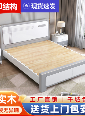 现代简约实木床1.8米主卧双人床1.5M单人经济型高箱储物大床