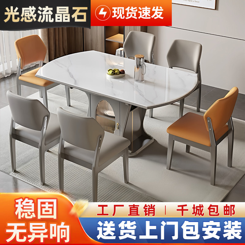 岩板餐桌椅组合伸缩折叠现代简约