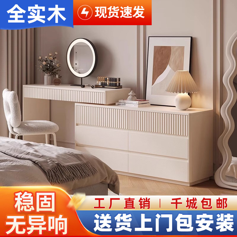 奶油风卧室梳妆台化妆桌子全实木小户型现代化妆台收纳柜斗柜一体