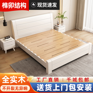 北欧榫卯实木床1.8米奶油白色双人现代简约1.5米/1.2小户型储物床