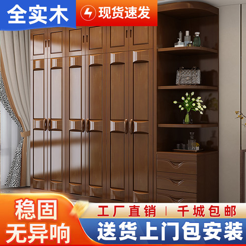 实木简约中式经济型家具衣柜