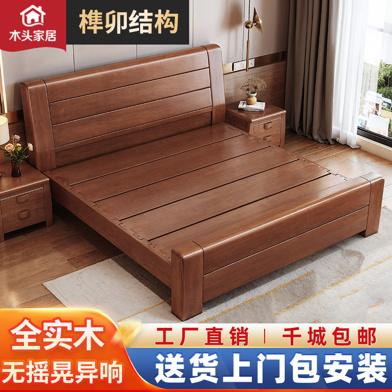 新中式实木床榫卯大床1.5M双人床简约经济型现代家具主卧室储物