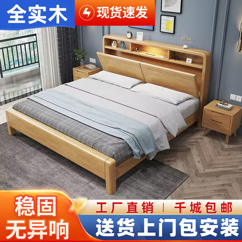 全实木简约橡木实木床