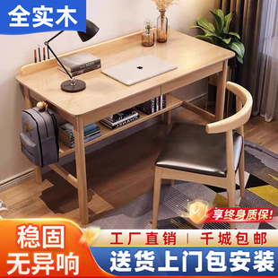 电脑桌 北欧实木书桌简约家用卧室小户型学生写字桌现代办公台式