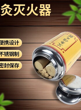 加大号艾灸条不锈钢艾条艾柱家用