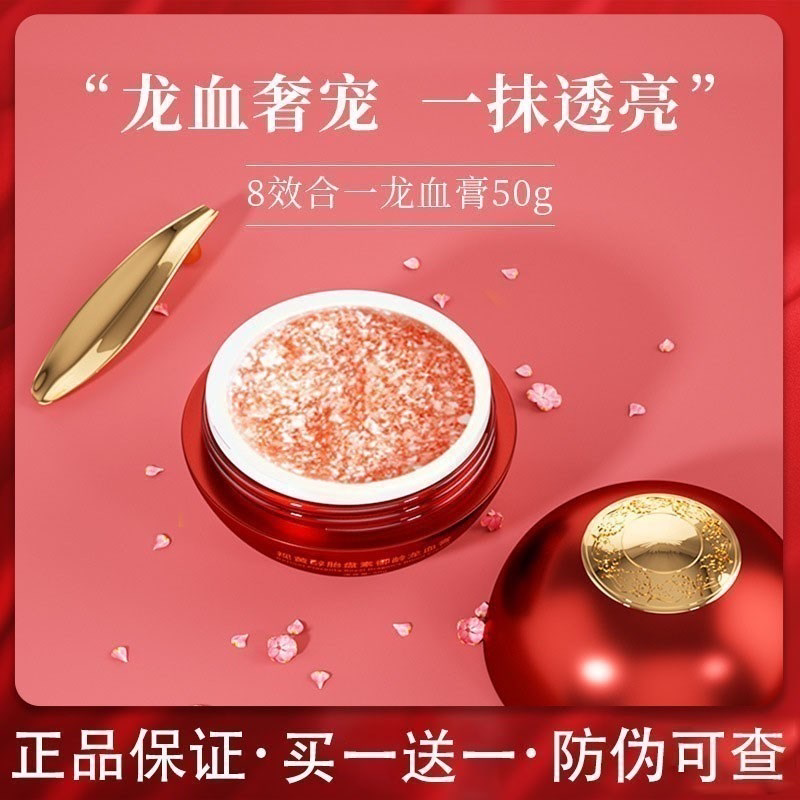 法素茜麒麟竭龙血膏贵妇膏抗皱遮瑕提亮肤色官方正品懒人素颜霜