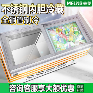 【美菱】商用卧式冰柜玻璃门展示柜冷藏冷冻双温雪糕饮料柜摆摊柜
