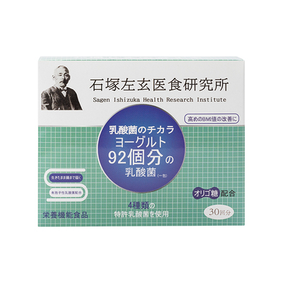 【石塚左玄】灭火益生菌小肠细菌过度繁殖布拉酵母孢子菌丁酸盐