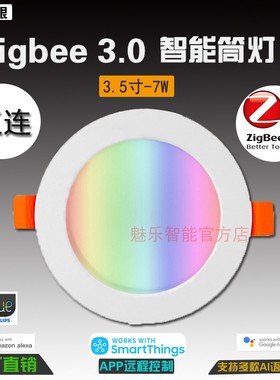 Zigbee3.0智能3寸4寸筒灯涂鸦APP远程控制RGBWC调光调色10W射灯