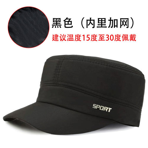 【高档单帽】男士帽子遮阳帽秋冬中老年新款潮外出平顶帽