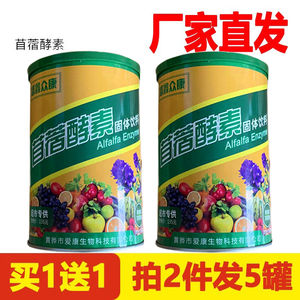 已售10万桶官方正品苜蓿酵素河北华林狻戬酸碱平大桶粉复合粉苜宿