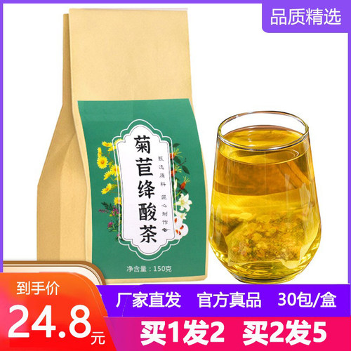 菊苣绛酸茶非慕益生古方解风茶本草本汉方双绛淡竹叶菊苣