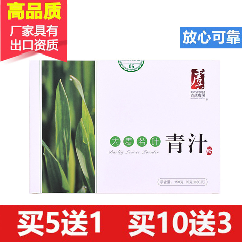 大麦草粉纯小麦苗粉青汁清汁粉专用新鲜烘干草麦青团麦苗汁若叶