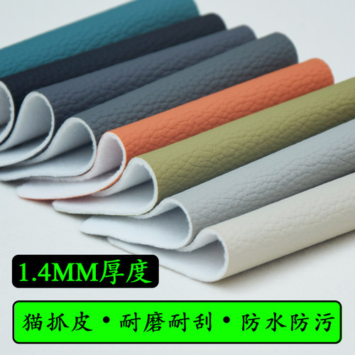 皮革沙发欧美加厚耐磨耐刮防水