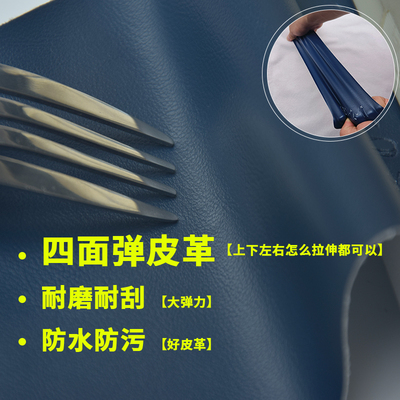 四面弹皮革电瓶车座椅弹力耐磨