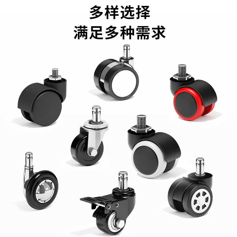 通用大工凳转椅万向轮滑轮电竞椅滚轮轱辘电脑办公椅滑轮网红凳子