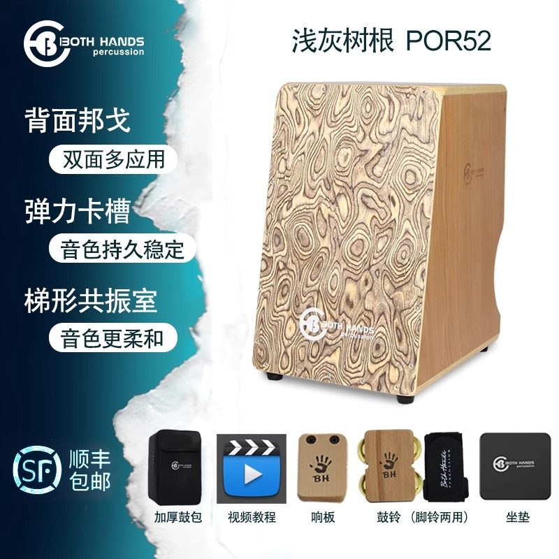 BH斜面箱鼓双鱼PLUS系列卡宏鼓欧版加大专业高端卡洪鼓双面鼓邦戈,乐器/吉他/钢琴/配件,卡洪鼓/箱鼓,淘宝优惠券,粉丝福利购,淘宝优惠卷