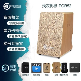 BH斜面箱鼓双鱼PLUS系列卡宏鼓欧版加大专业高端卡洪鼓双面鼓邦戈