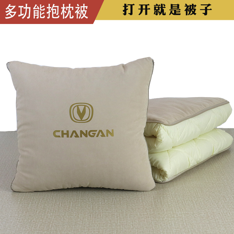 长安汽车抱枕被宝宝出门露营午休