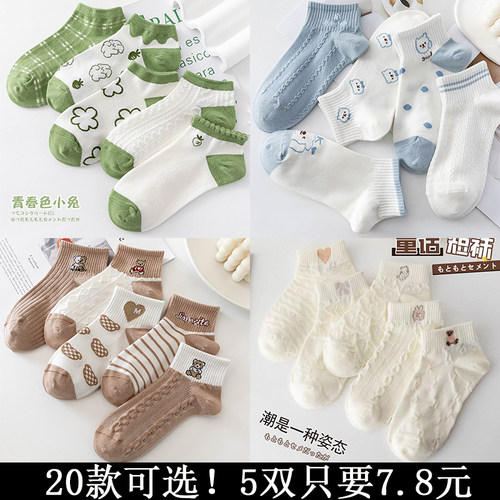 袜子女夏季薄款短筒低腰纯棉