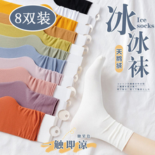 冰冰袜子女夏季薄款中筒袜白色堆堆袜女网红冰丝袜纯色春夏天长袜