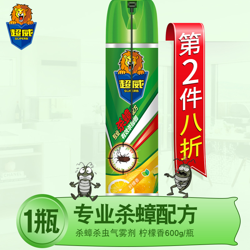 超威杀蟑杀虫气雾剂600ml黄柠檬香喷罐除蟑螂驱蚊防虫杀苍蝇