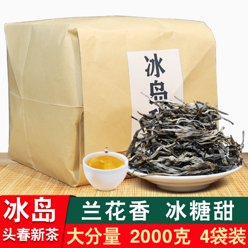 冰岛普洱茶生茶2000g散装散茶叶