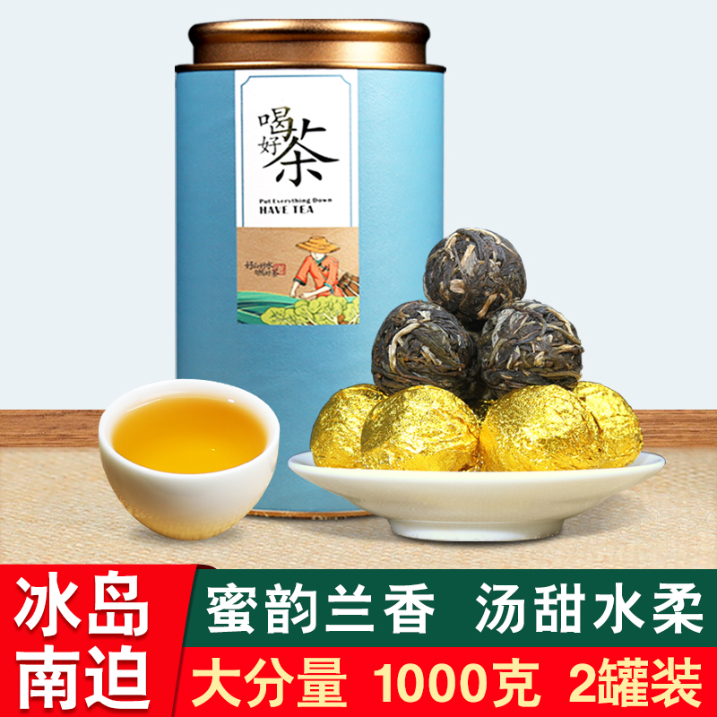 冰岛普洱茶生茶1000g龙珠茶罐装