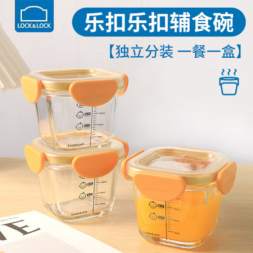 乐扣乐扣辅食碗硅胶盖可蒸煮微波