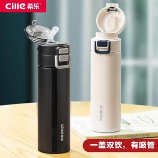 希乐吸管保温水杯一盖双饮316不锈钢食品级保温杯学生上学专用