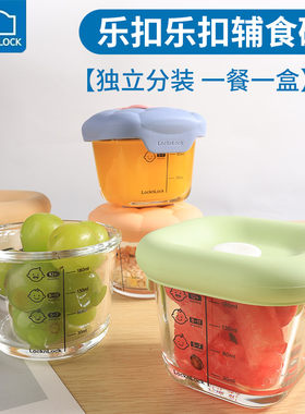 乐扣乐扣宝宝辅食碗玻璃婴儿专用