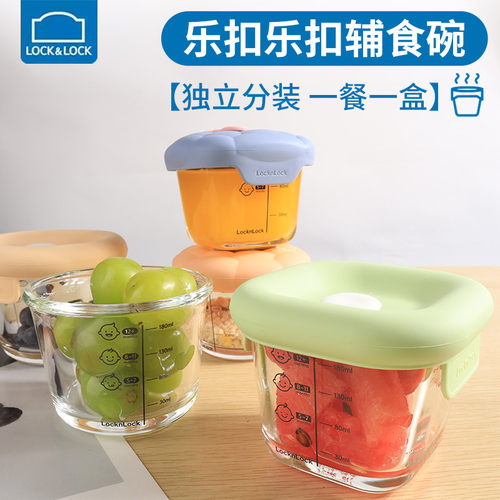 乐扣乐扣宝宝辅食碗玻璃婴儿专用