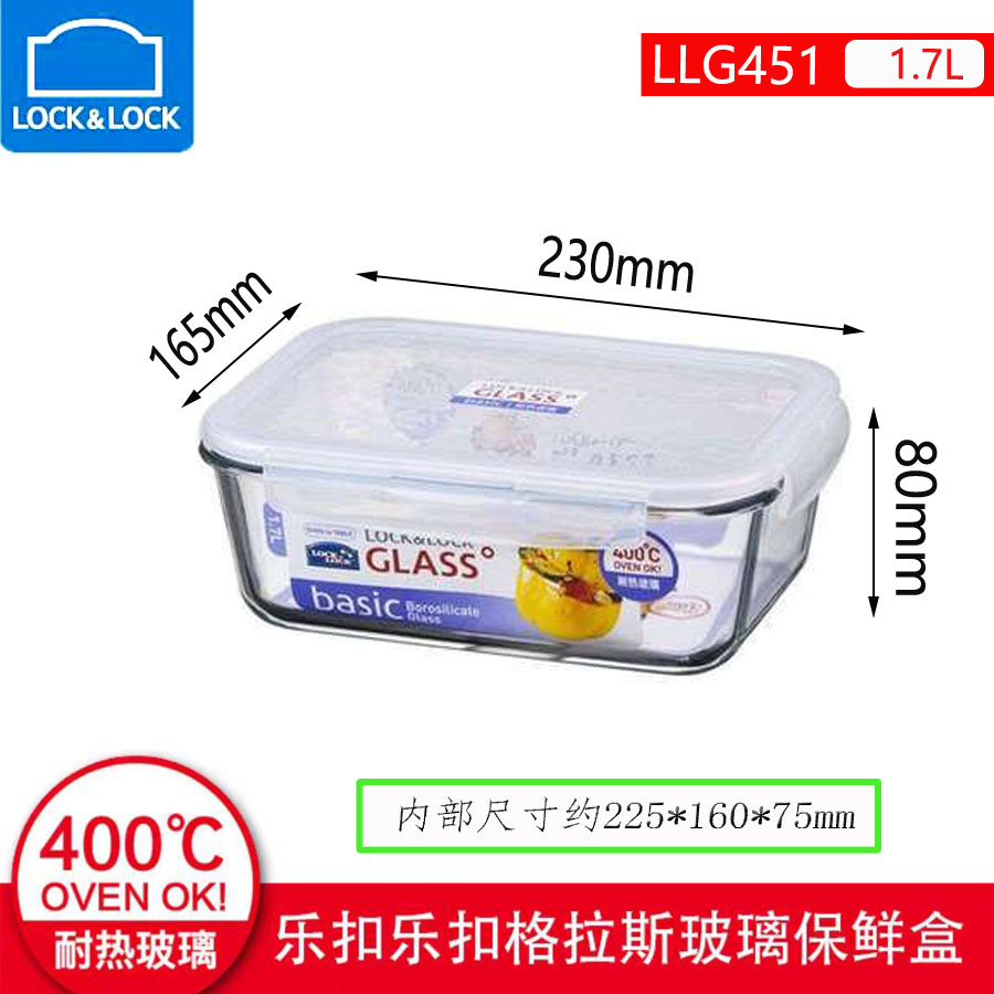 包邮！！LLG451 1.7L乐扣乐扣格拉斯耐热玻璃保鲜盒便当盒大容量|ruв категории посуда, сохранение контейнер/сохранение продовольственный, сохранение коробка - от Buy2taobao.com для оказания профессиональной услуги покупки агента Taobao