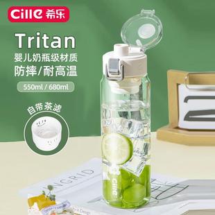 希乐儿童水杯学生上学专用tritan塑料杯子便携带茶滤有刻度耐高温