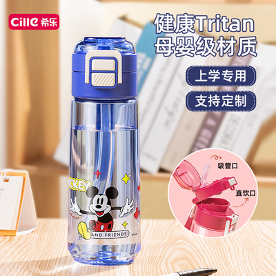 希乐儿童水杯学生上学专用母婴级